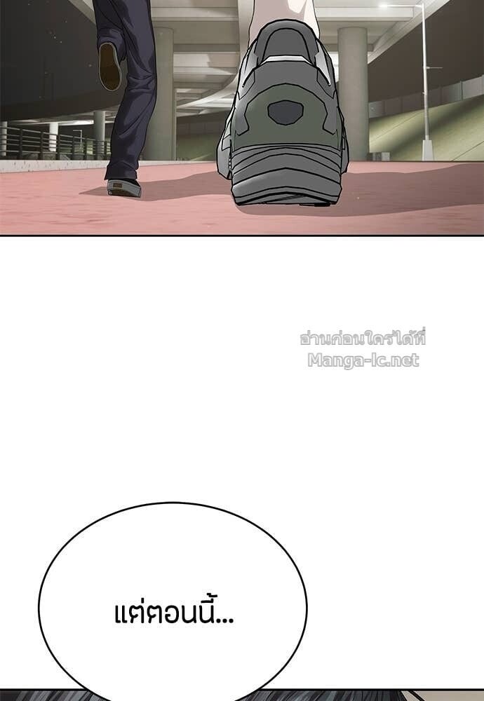 Special Civil Servant กองกำลังพิเศษหมอกสีเหลือง ตอนที่ 57 page 40