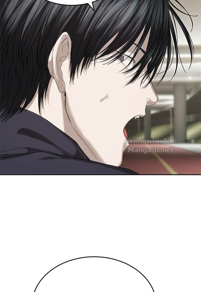 Special Civil Servant กองกำลังพิเศษหมอกสีเหลือง ตอนที่ 57 page 41