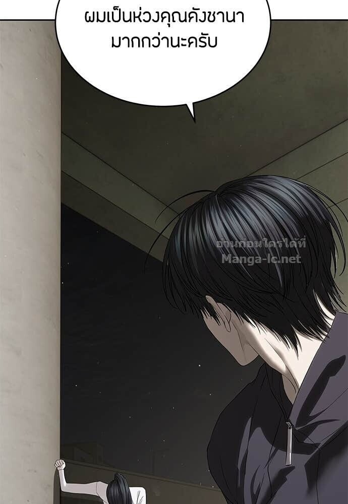 Special Civil Servant กองกำลังพิเศษหมอกสีเหลือง ตอนที่ 57 page 42