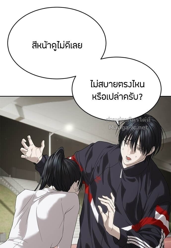Special Civil Servant กองกำลังพิเศษหมอกสีเหลือง ตอนที่ 57 page 44
