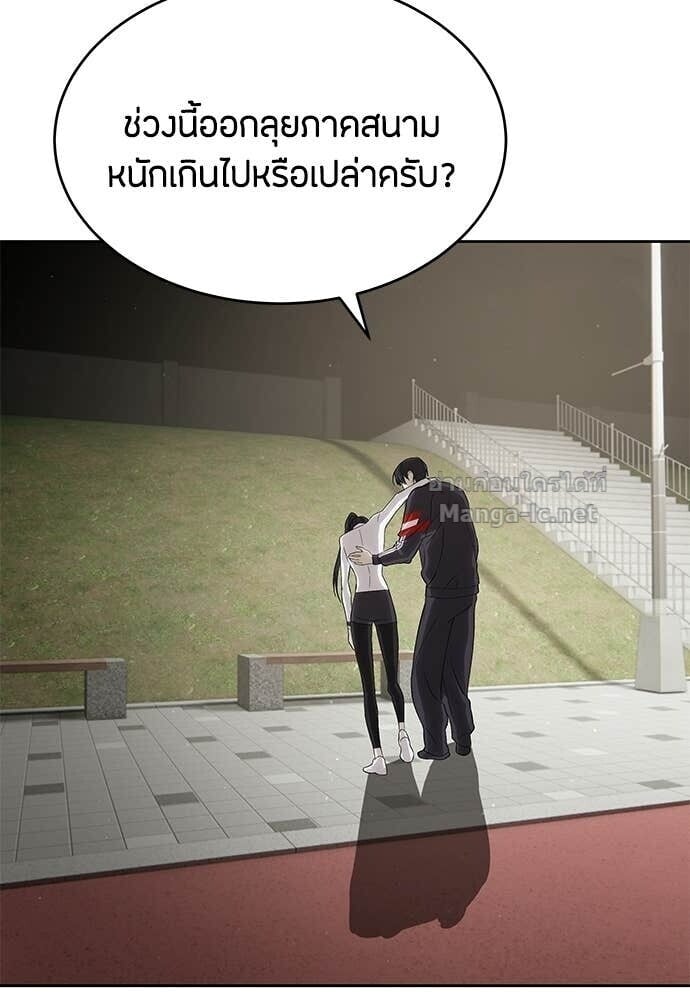 Special Civil Servant กองกำลังพิเศษหมอกสีเหลือง ตอนที่ 57 page 47