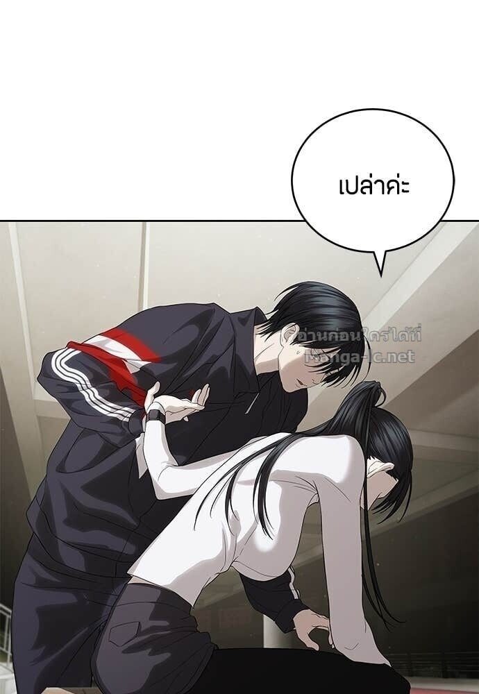 Special Civil Servant กองกำลังพิเศษหมอกสีเหลือง ตอนที่ 57 page 48