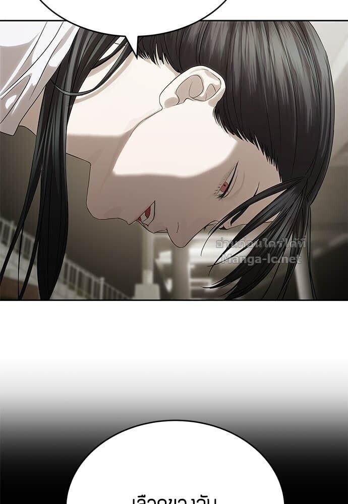 Special Civil Servant กองกำลังพิเศษหมอกสีเหลือง ตอนที่ 57 page 50