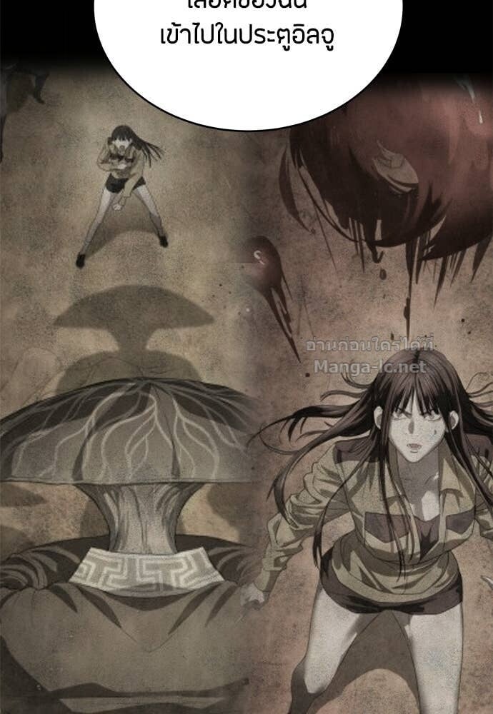 Special Civil Servant กองกำลังพิเศษหมอกสีเหลือง ตอนที่ 57 page 51