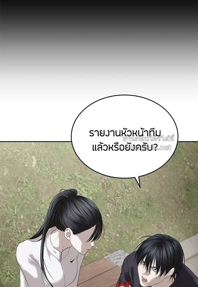 Special Civil Servant กองกำลังพิเศษหมอกสีเหลือง ตอนที่ 57 page 54