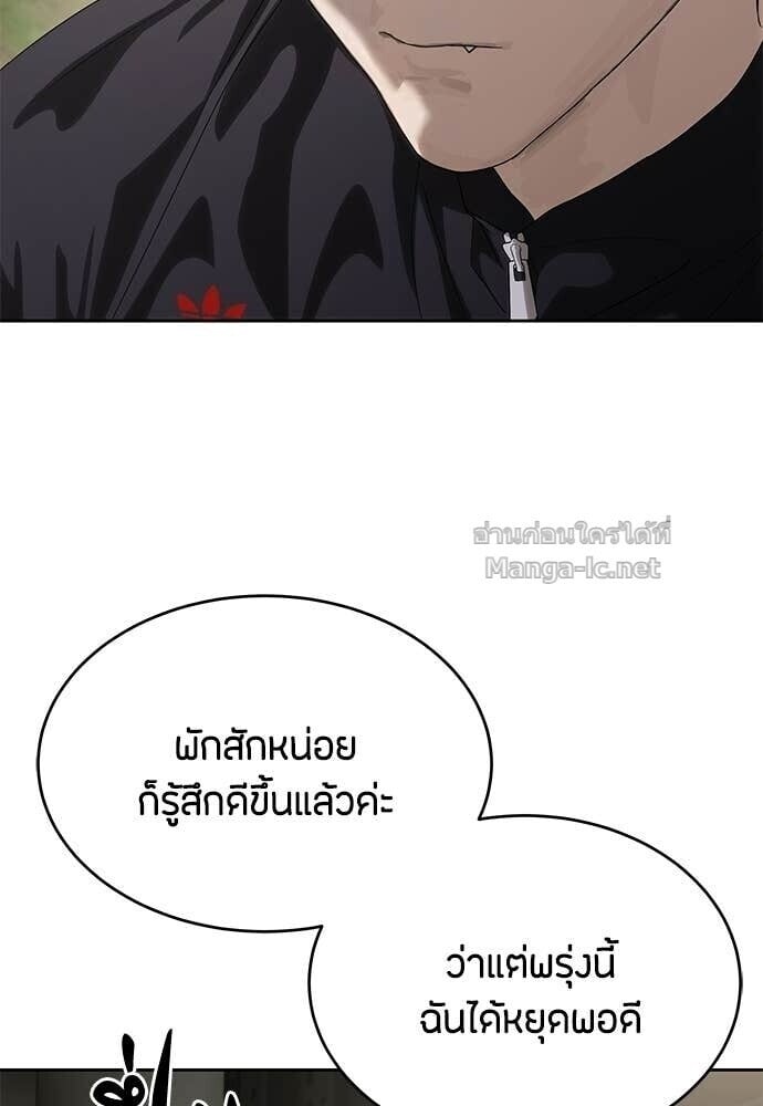 Special Civil Servant กองกำลังพิเศษหมอกสีเหลือง ตอนที่ 57 page 57