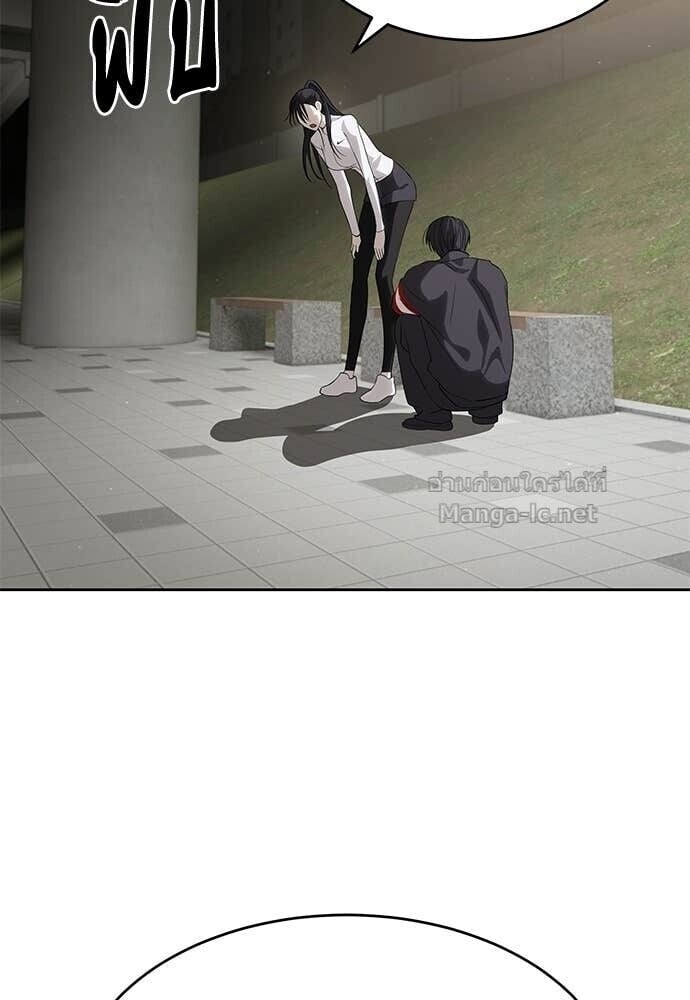 Special Civil Servant กองกำลังพิเศษหมอกสีเหลือง ตอนที่ 57 page 58