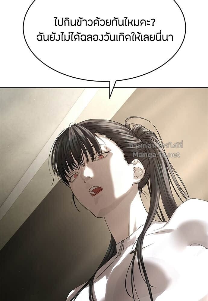 Special Civil Servant กองกำลังพิเศษหมอกสีเหลือง ตอนที่ 57 page 59