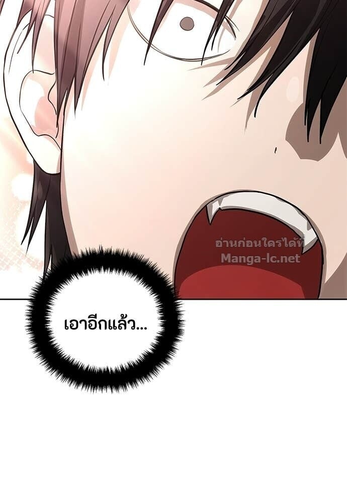 Special Civil Servant กองกำลังพิเศษหมอกสีเหลือง ตอนที่ 57 page 61
