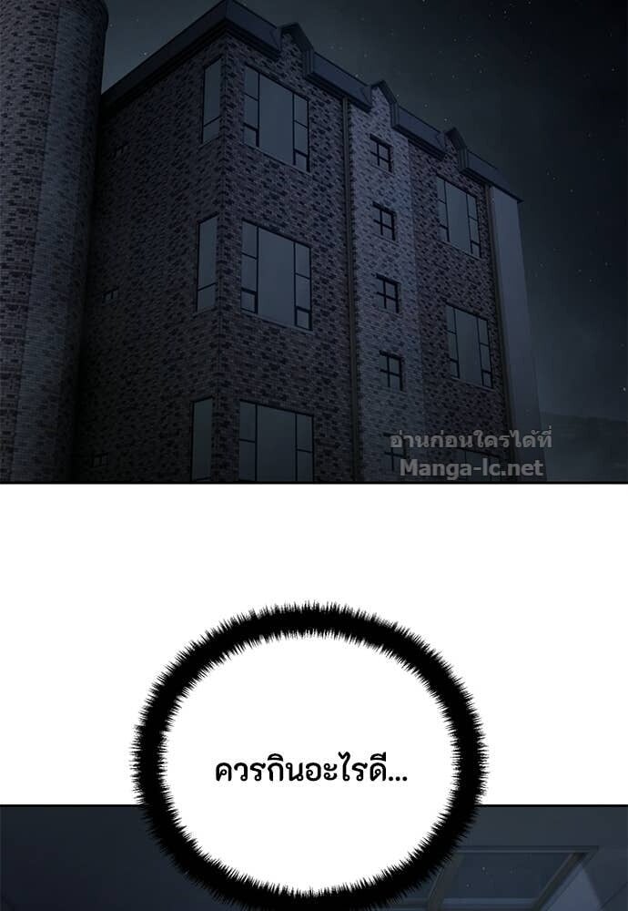 Special Civil Servant กองกำลังพิเศษหมอกสีเหลือง ตอนที่ 57 page 65