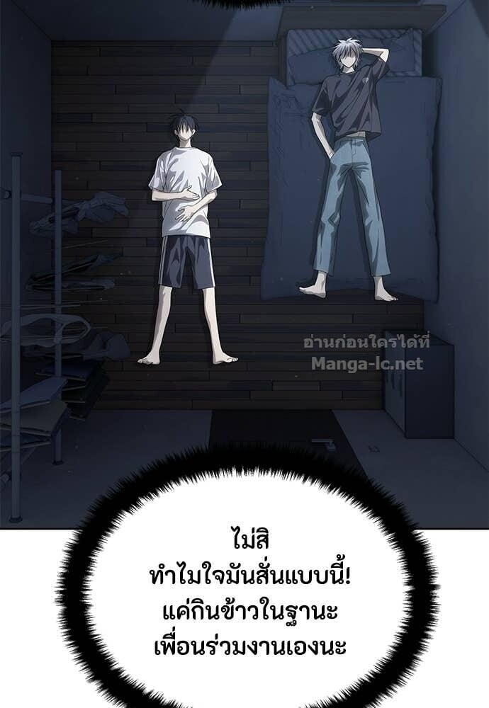 Special Civil Servant กองกำลังพิเศษหมอกสีเหลือง ตอนที่ 57 page 66