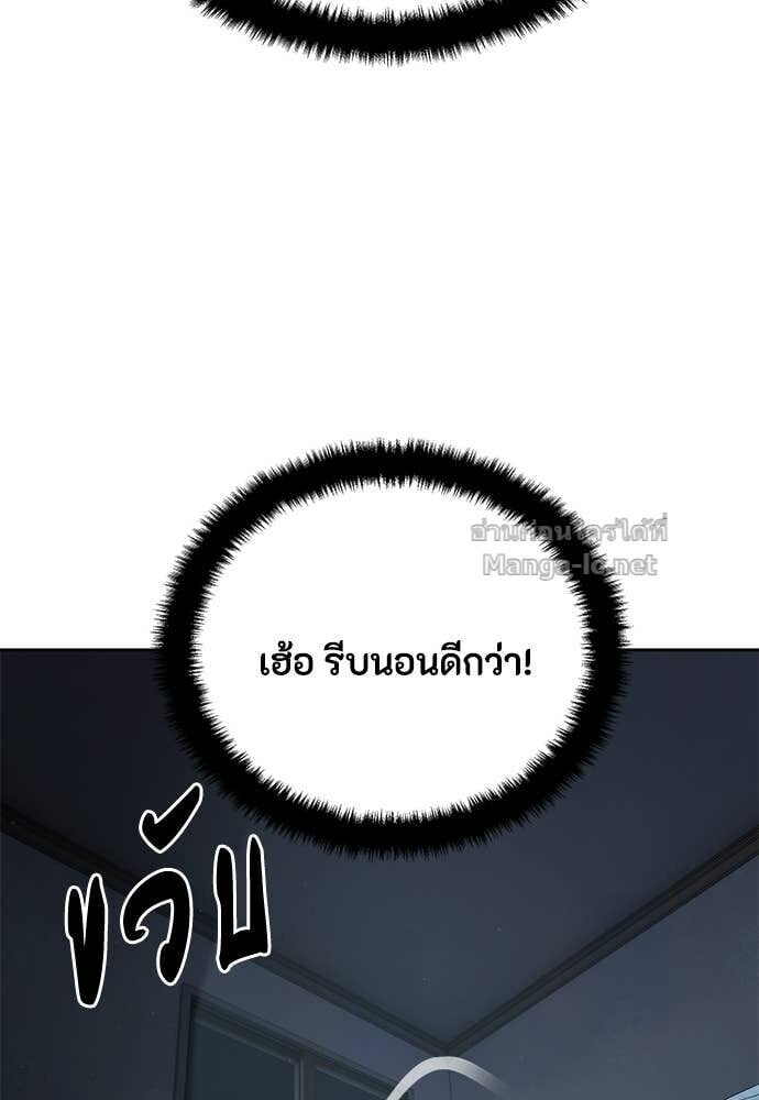 Special Civil Servant กองกำลังพิเศษหมอกสีเหลือง ตอนที่ 57 page 67