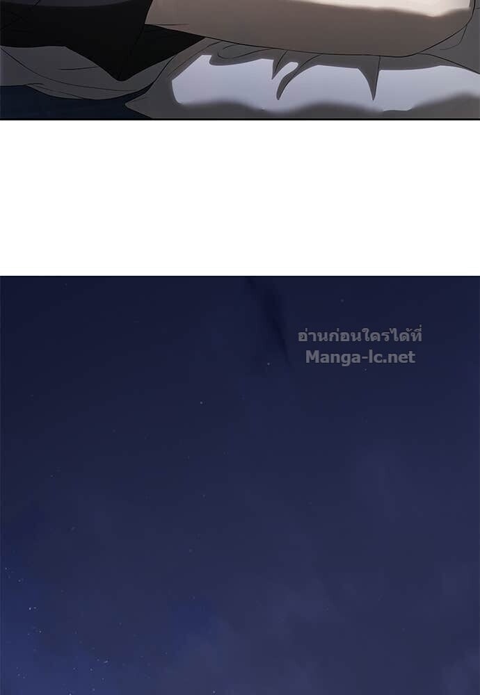 Special Civil Servant กองกำลังพิเศษหมอกสีเหลือง ตอนที่ 57 page 71