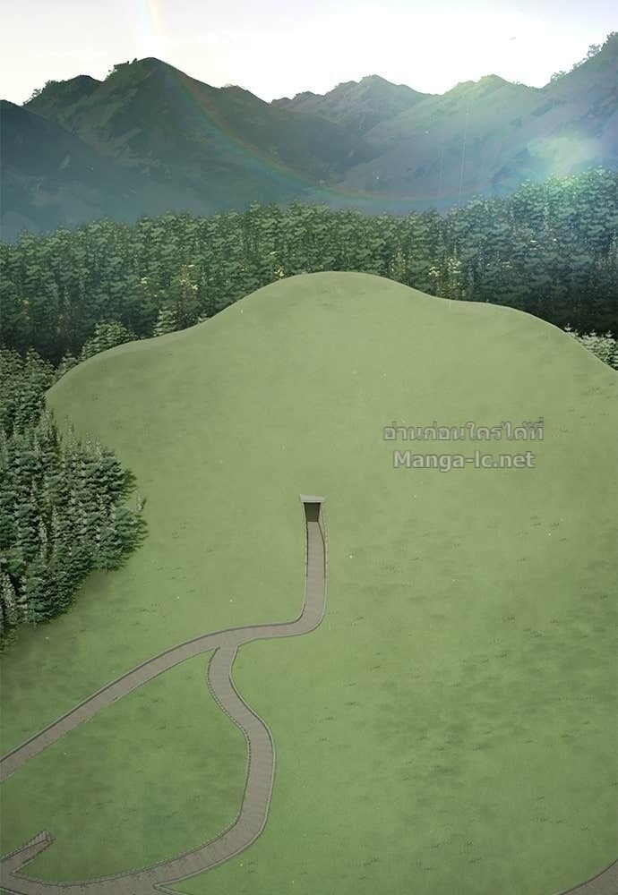 Special Civil Servant กองกำลังพิเศษหมอกสีเหลือง ตอนที่ 57 page 73