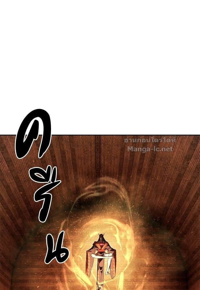 Special Civil Servant กองกำลังพิเศษหมอกสีเหลือง ตอนที่ 57 page 75