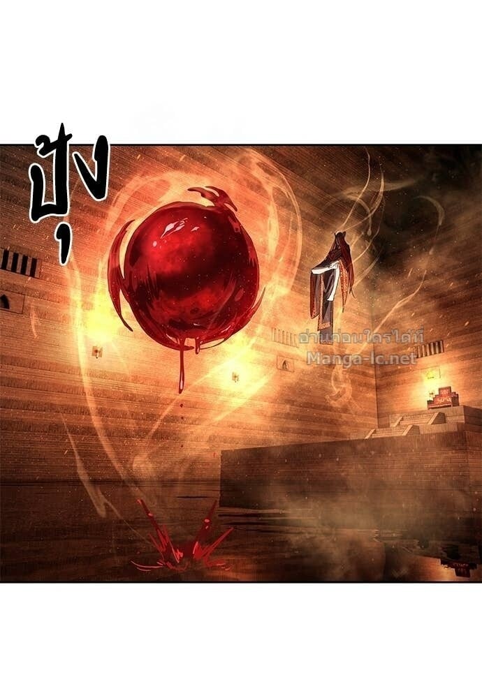 Special Civil Servant กองกำลังพิเศษหมอกสีเหลือง ตอนที่ 57 page 79