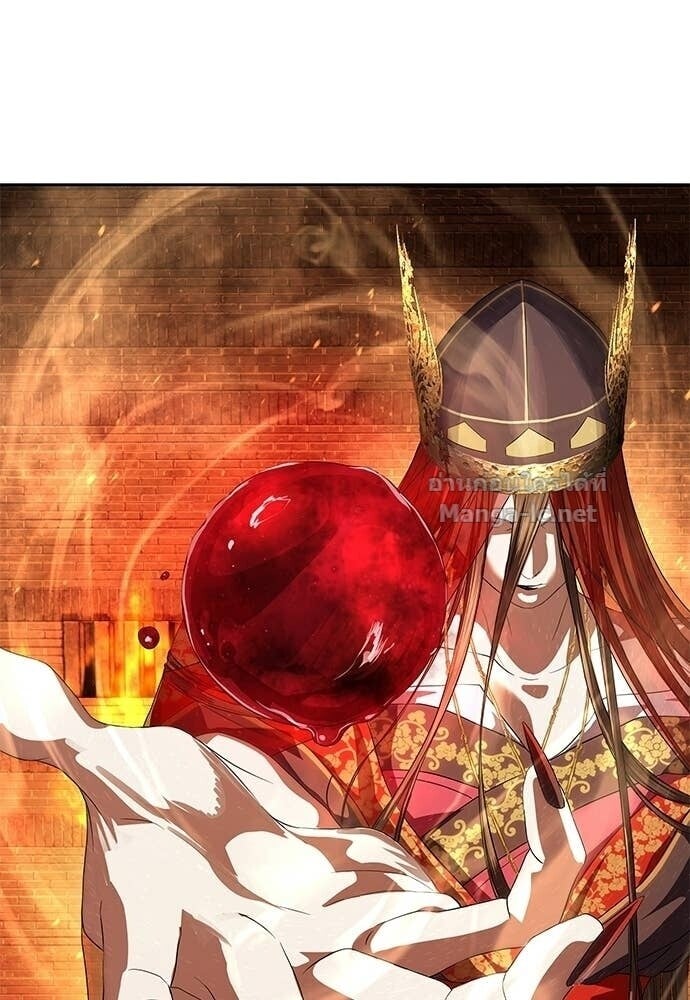 Special Civil Servant กองกำลังพิเศษหมอกสีเหลือง ตอนที่ 57 page 80