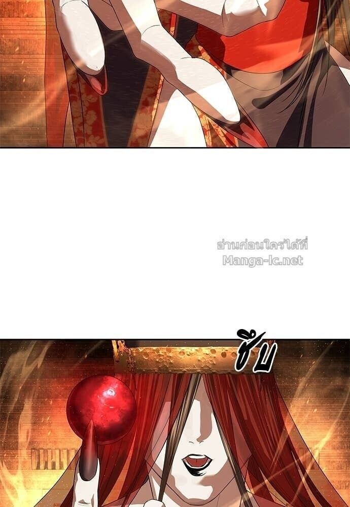 Special Civil Servant กองกำลังพิเศษหมอกสีเหลือง ตอนที่ 57 page 81