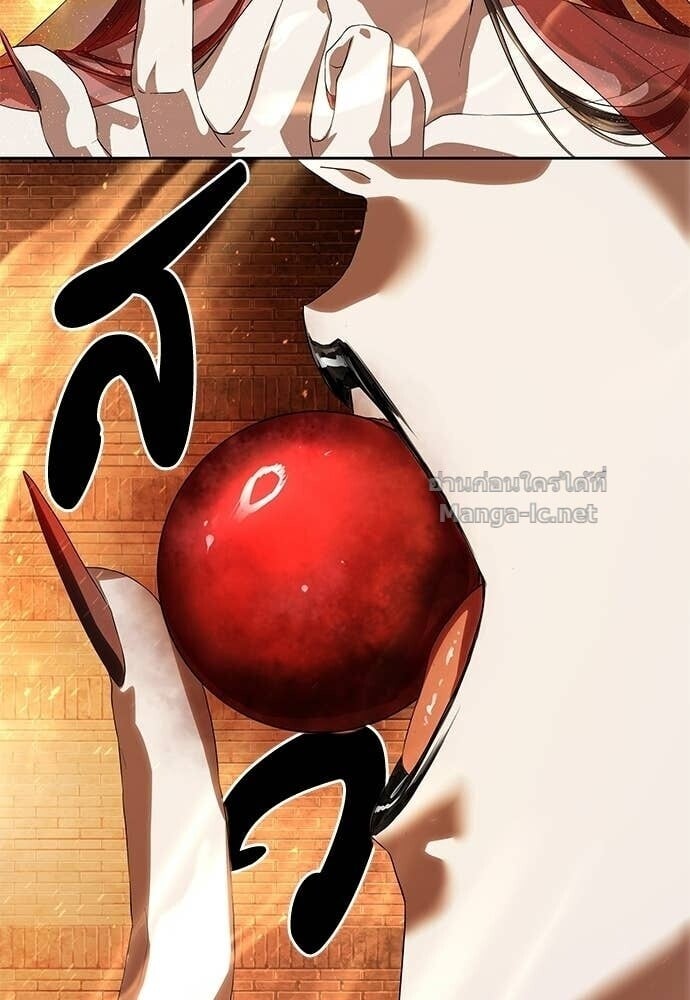 Special Civil Servant กองกำลังพิเศษหมอกสีเหลือง ตอนที่ 57 page 82