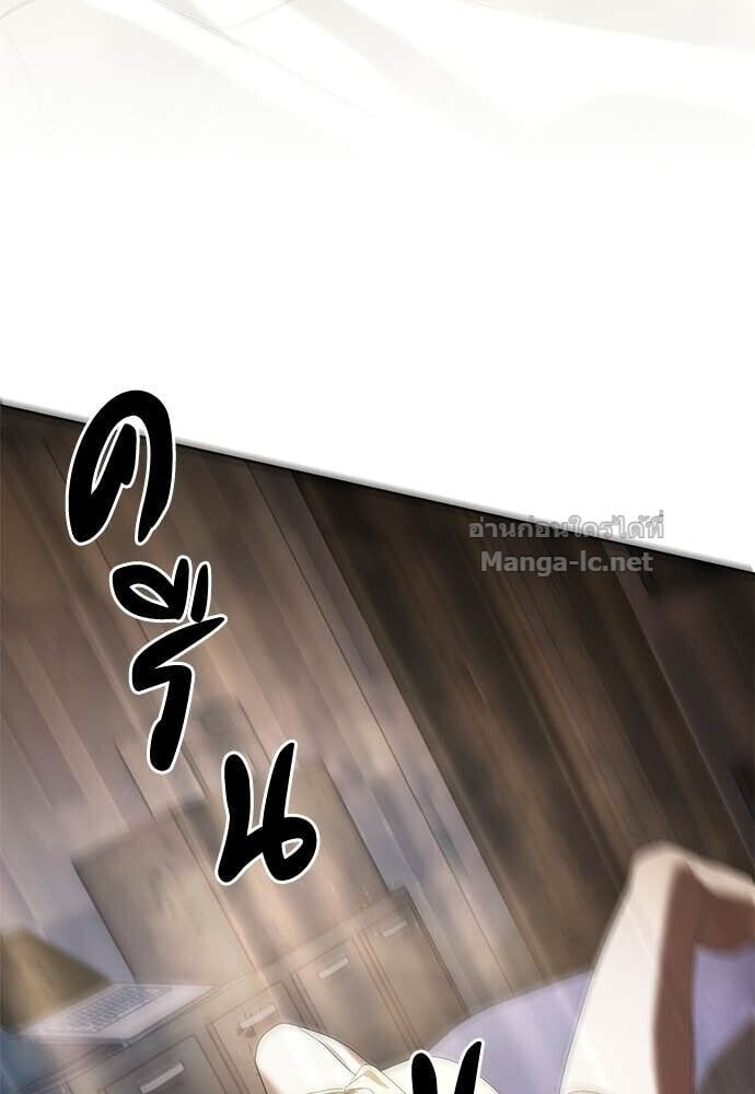 Special Civil Servant กองกำลังพิเศษหมอกสีเหลือง ตอนที่ 57 page 85