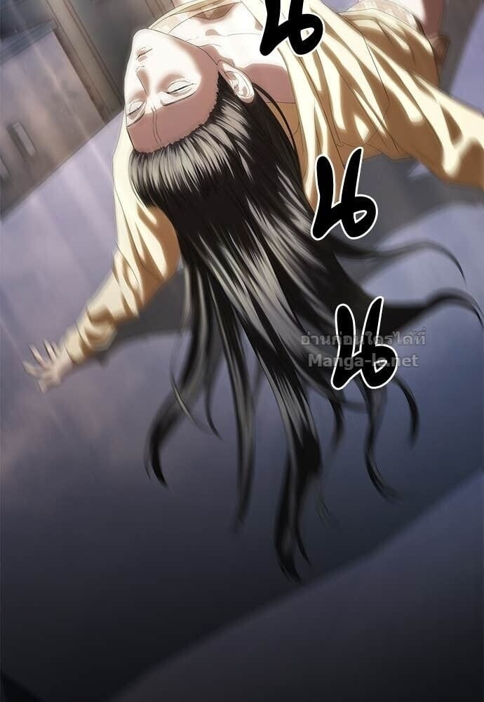 Special Civil Servant กองกำลังพิเศษหมอกสีเหลือง ตอนที่ 57 page 86