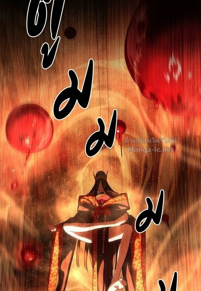 Special Civil Servant กองกำลังพิเศษหมอกสีเหลือง ตอนที่ 57 page 89