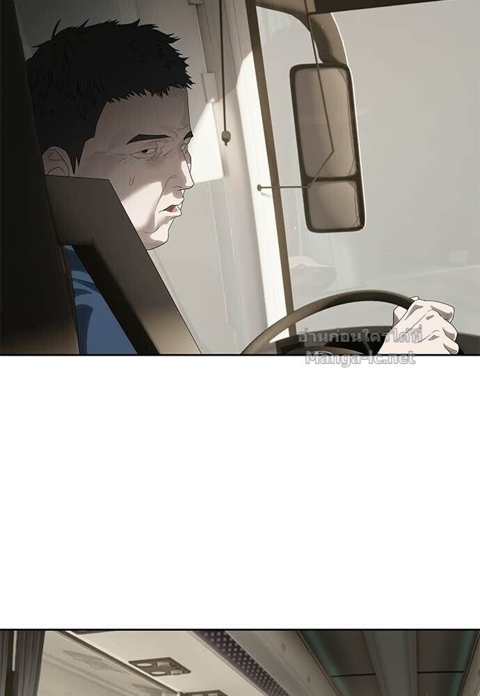 Special Civil Servant กองกำลังพิเศษหมอกสีเหลือง ตอนที่ 57 page 93