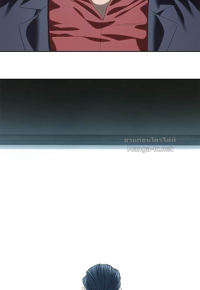 Special Civil Servant กองกำลังพิเศษหมอกสีเหลือง ตอนที่ 57 page 99