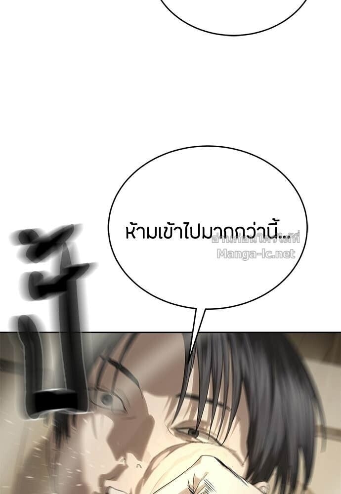 Special Civil Servant กองกำลังพิเศษหมอกสีเหลือง ตอนที่ 57 page 104