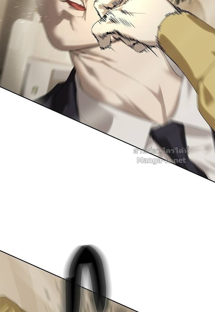 Special Civil Servant กองกำลังพิเศษหมอกสีเหลือง ตอนที่ 57 page 105