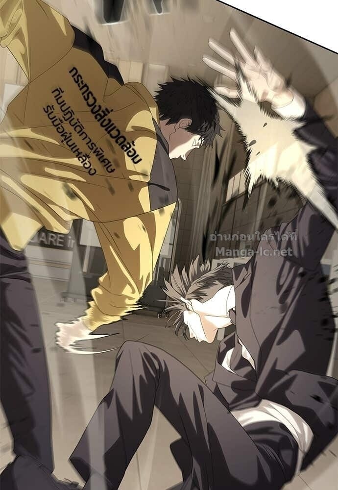 Special Civil Servant กองกำลังพิเศษหมอกสีเหลือง ตอนที่ 57 page 106