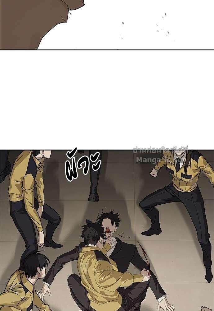 Special Civil Servant กองกำลังพิเศษหมอกสีเหลือง ตอนที่ 57 page 108