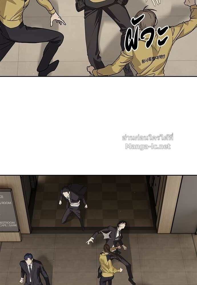 Special Civil Servant กองกำลังพิเศษหมอกสีเหลือง ตอนที่ 57 page 109