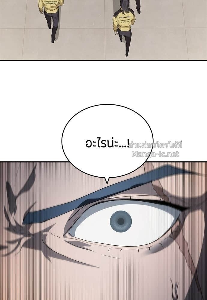 Special Civil Servant กองกำลังพิเศษหมอกสีเหลือง ตอนที่ 57 page 111