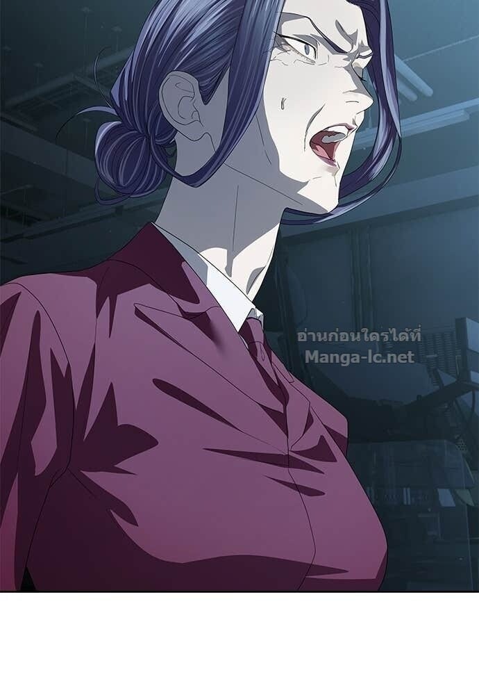 Special Civil Servant กองกำลังพิเศษหมอกสีเหลือง ตอนที่ 57 page 113