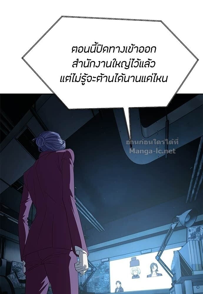 Special Civil Servant กองกำลังพิเศษหมอกสีเหลือง ตอนที่ 57 page 114