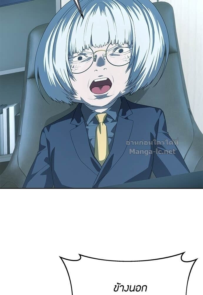 Special Civil Servant กองกำลังพิเศษหมอกสีเหลือง ตอนที่ 57 page 116