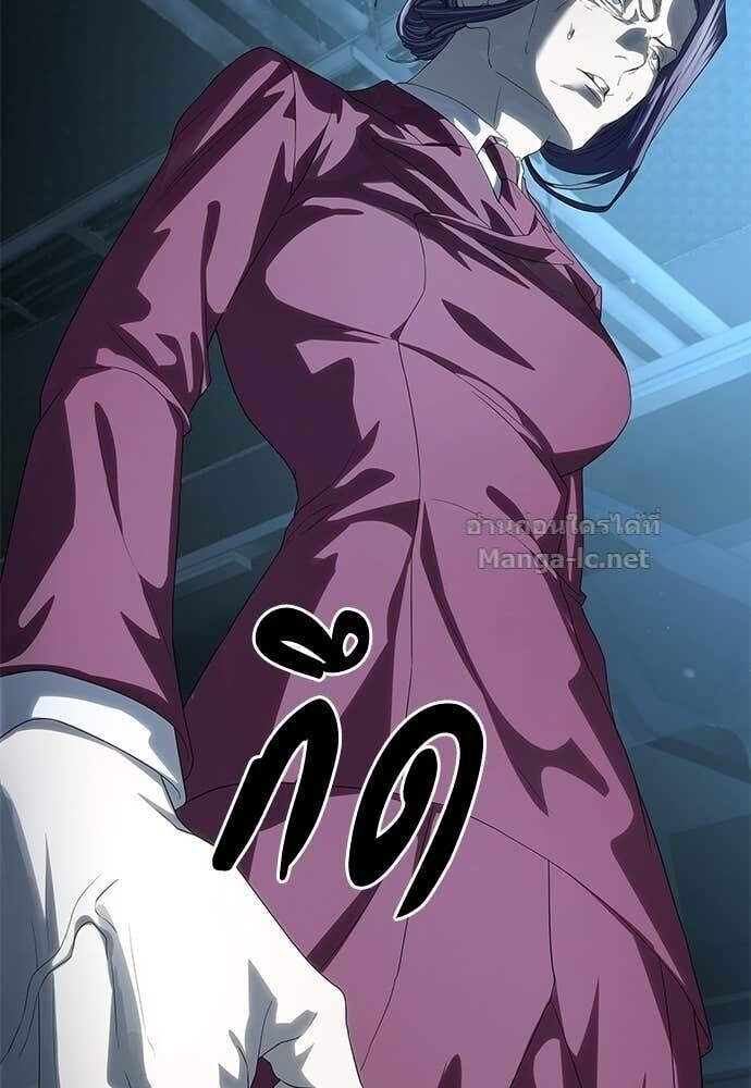 Special Civil Servant กองกำลังพิเศษหมอกสีเหลือง ตอนที่ 57 page 121