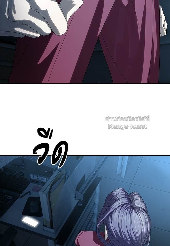 Special Civil Servant กองกำลังพิเศษหมอกสีเหลือง ตอนที่ 57 page 122