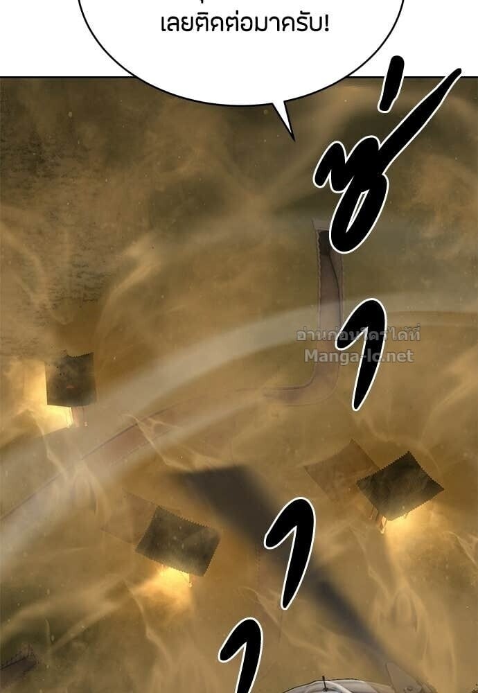 Special Civil Servant กองกำลังพิเศษหมอกสีเหลือง ตอนที่ 57 page 125