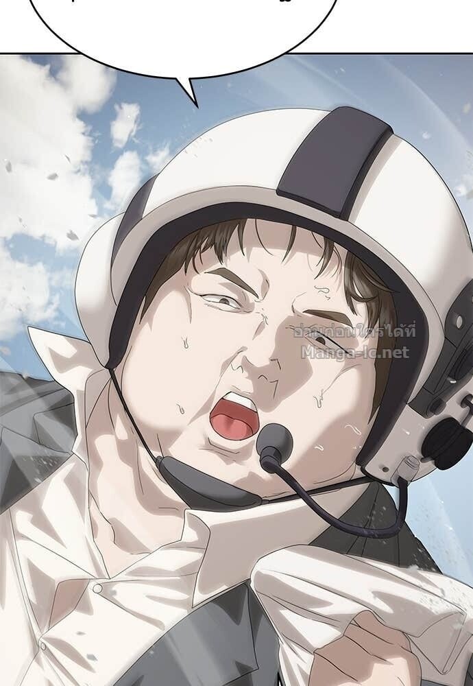 Special Civil Servant กองกำลังพิเศษหมอกสีเหลือง ตอนที่ 57 page 127