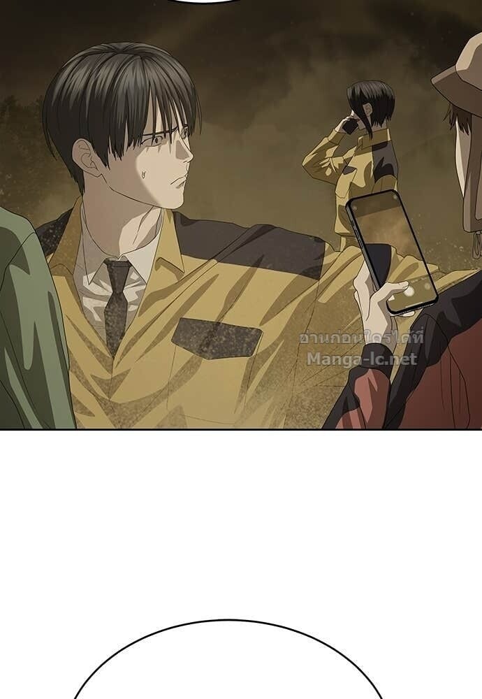 Special Civil Servant กองกำลังพิเศษหมอกสีเหลือง ตอนที่ 57 page 131