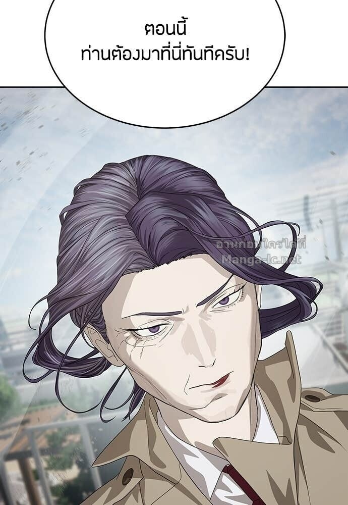 Special Civil Servant กองกำลังพิเศษหมอกสีเหลือง ตอนที่ 57 page 132