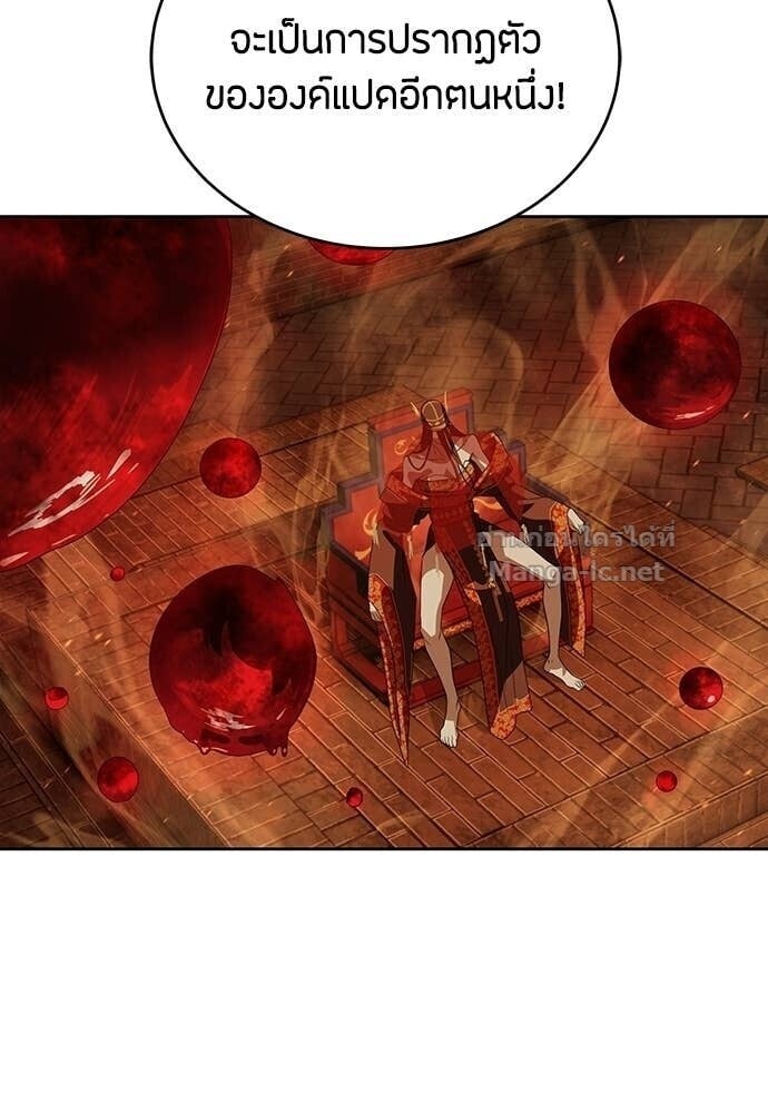 Special Civil Servant กองกำลังพิเศษหมอกสีเหลือง ตอนที่ 57 page 135