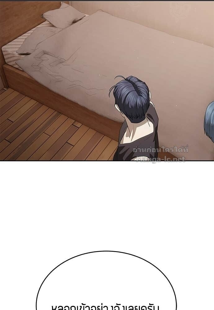 Special Civil Servant กองกำลังพิเศษหมอกสีเหลือง ตอนที่ 57 page 140