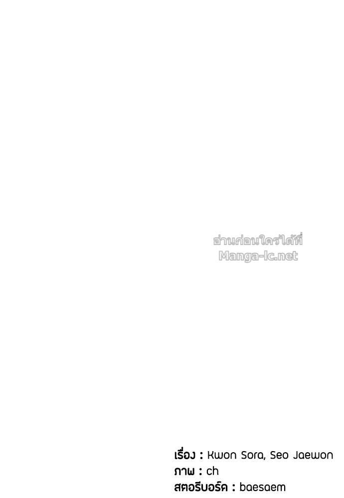 Special Civil Servant กองกำลังพิเศษหมอกสีเหลือง ตอนที่ 57 page 145