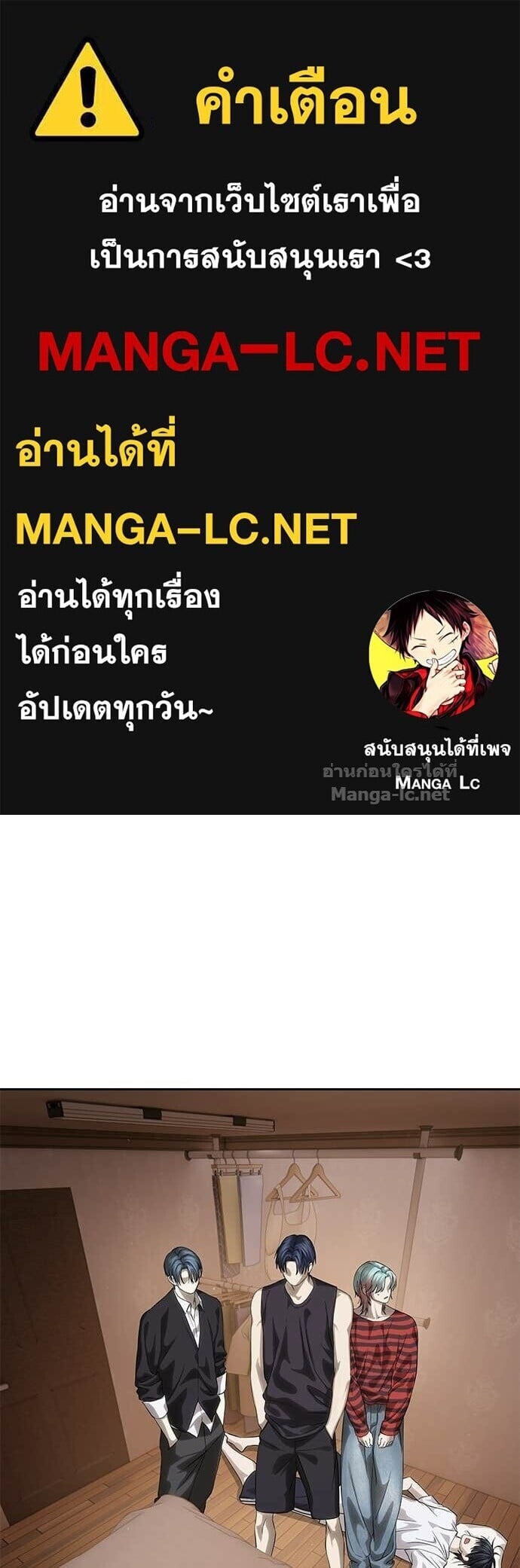 Special Civil Servant กองกำลังพิเศษหมอกสีเหลือง ตอนที่ 58 page 0