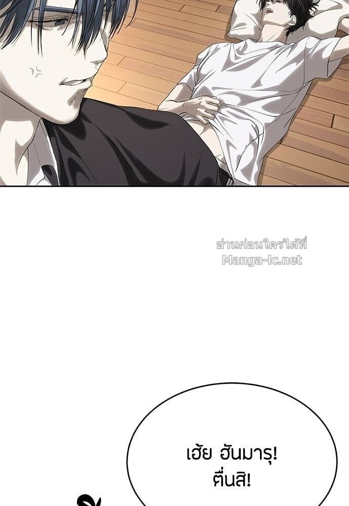 Special Civil Servant กองกำลังพิเศษหมอกสีเหลือง ตอนที่ 58 page 2