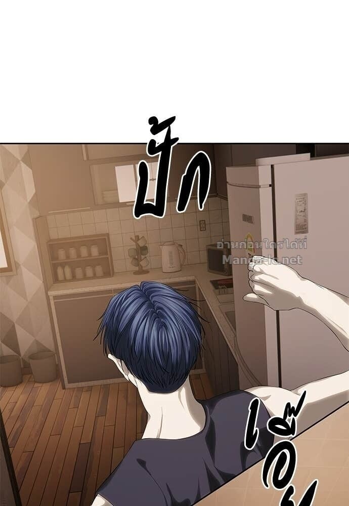 Special Civil Servant กองกำลังพิเศษหมอกสีเหลือง ตอนที่ 58 page 4