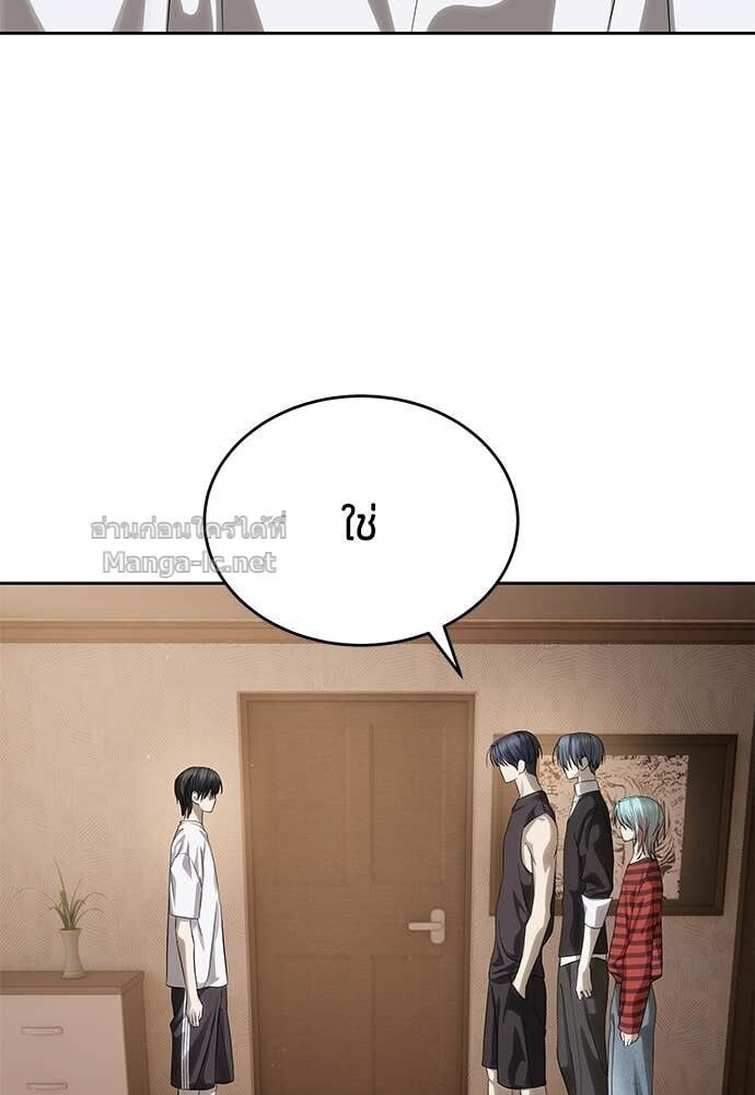 Special Civil Servant กองกำลังพิเศษหมอกสีเหลือง ตอนที่ 58 page 8